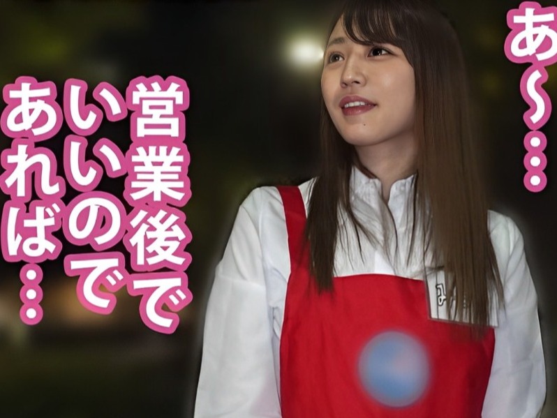 【店員さんとエッチな裏オプ】 キュートな店員さんを口説いてバックヤードで生ハメ! 潮吹き&騎乗位でイキまくり♡