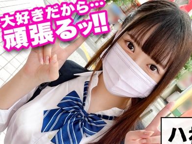 【JKの巨乳は危険すぎ】 発育中のムチムチボディを堪能！ 制服美少女とラブホで中出しセックス三昧♡