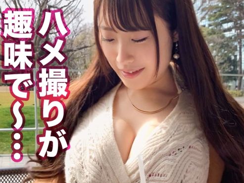 【エロティックなSNSスター】 ネットで人気の痴女系OLと生々しいセックス三昧！ 変態美女の淫らなイキっぷりを激撮！