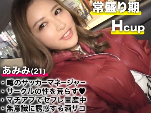 【素人】ギャル風のJD♡手マンで潮吹きをしてしまうと、その後も騎乗位や立ちバックで潮吹きが止まらない♡
