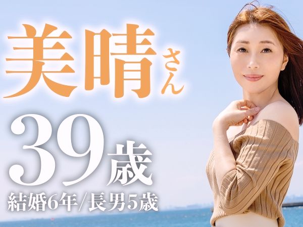 ＜三十路人妻＞5歳のコブつきアラフォー奥様の敏感まんこを若僧チンポが直撃♡濡れ過ぎちゃってパンティもベッドも大変なことに