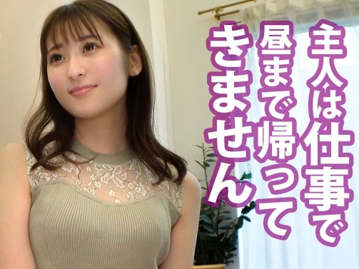 【人妻と危険な情事】 保険営業の美人妻が仕事中に欲情！ スタッフと自宅で不倫セックスに溺れる昼下がり♡