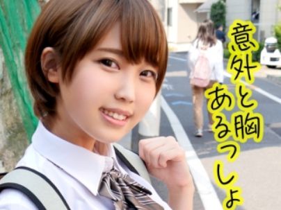 【素人】ショトカで男の子っぽい雰囲気かなと思ったんだけど脱がしてみたら乳デカいじゃん！こりゃ友達以上セフレ未満だぜ！