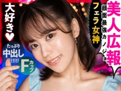 【国宝級美人の危険な誘惑】『生でして…♡』アイドル顔負けの美人広報が、彼氏に生セックスを���願！スレンダーなボディを震わせ、中出しの快感に溺れる姿は必見！気持ち良すぎて笑っちゃうほどのエロさ！！