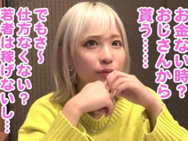 【金髪ギャルの逆襲】『ウソでしょ…？』Z世代のヤリマンギャルにハメられた男たちの復讐劇！金髪ビッチを性処理道具にして乱交パーティー！性欲モンスターに生チンぶち込む！