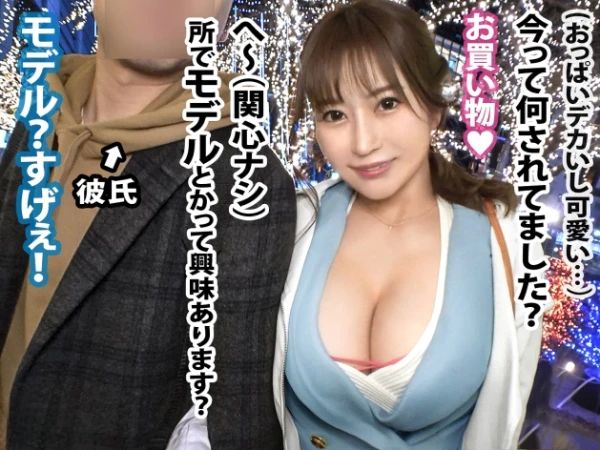 【彼氏の目の前で…】『やだ、見ないで…』巨乳彼女が金に釣られて修羅場SEX！彼氏の制止も聞かず、他人棒で感じまくり、潮まで吹いちゃうなんて…彼氏はただ見てるだけ…NTRの極み！