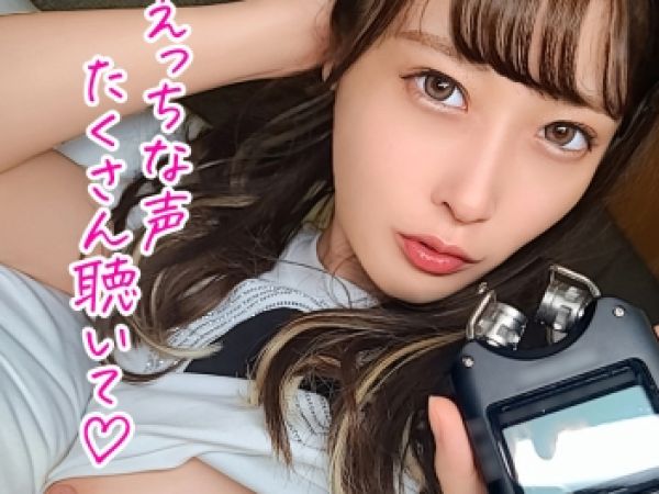 【エロゲ声優の裏側】『声我慢できない…』スタイル抜群の美人声優が、生チンを挿入され本気で喘ぐ！仕事では見せないエロ声と悶絶アクメがたまらない♥ 種付けセックスで乱れまくる！